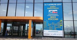 13 международная выставка ЖКХ РОССИИ 2017